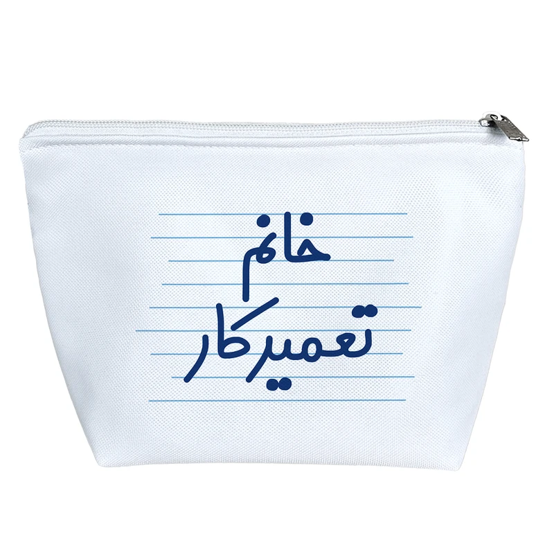 کیف لوازم آرایش دخترانه خندالو مدل خانم تعمیرکار کد 4107