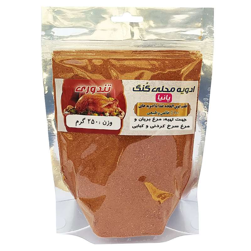 ادویه تندوری مرغ بریان پانیا - 250 گرم