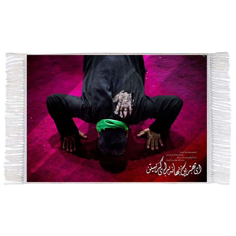 فرش ماشینی دیوارکوب اطلس آبی طرح ای بهترین بهانه برای گریستن مدل T2779 