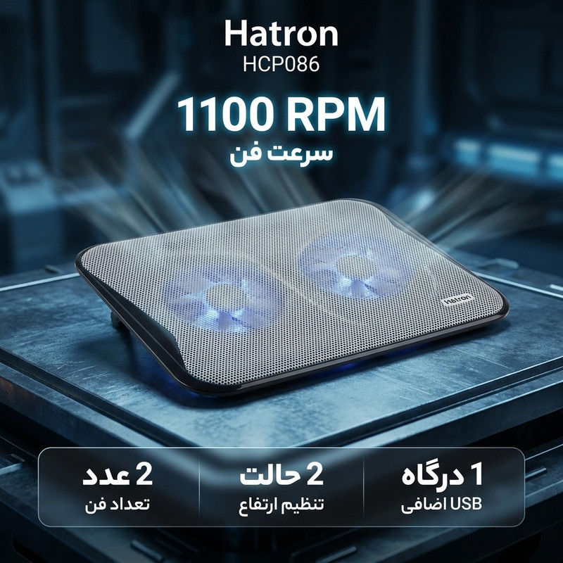 پایه خنک کننده  لپ تاپ هترون مدل HCP086