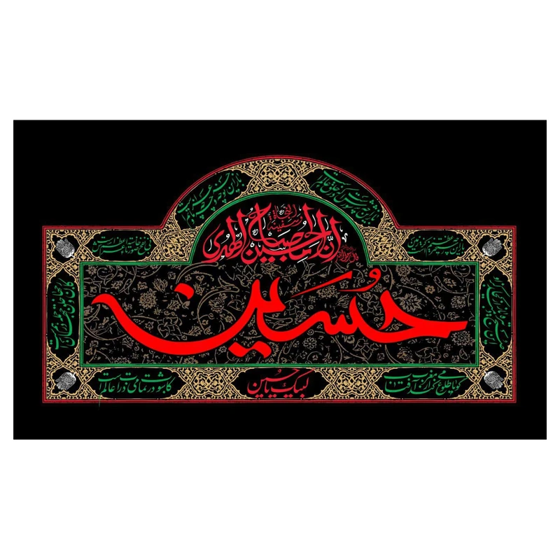 پرچم مدل امام حسین (ع) کد WA169