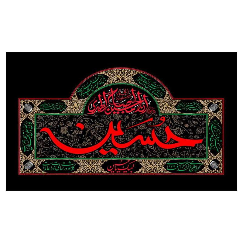 پرچم مدل امام حسین (ع) کد WA169