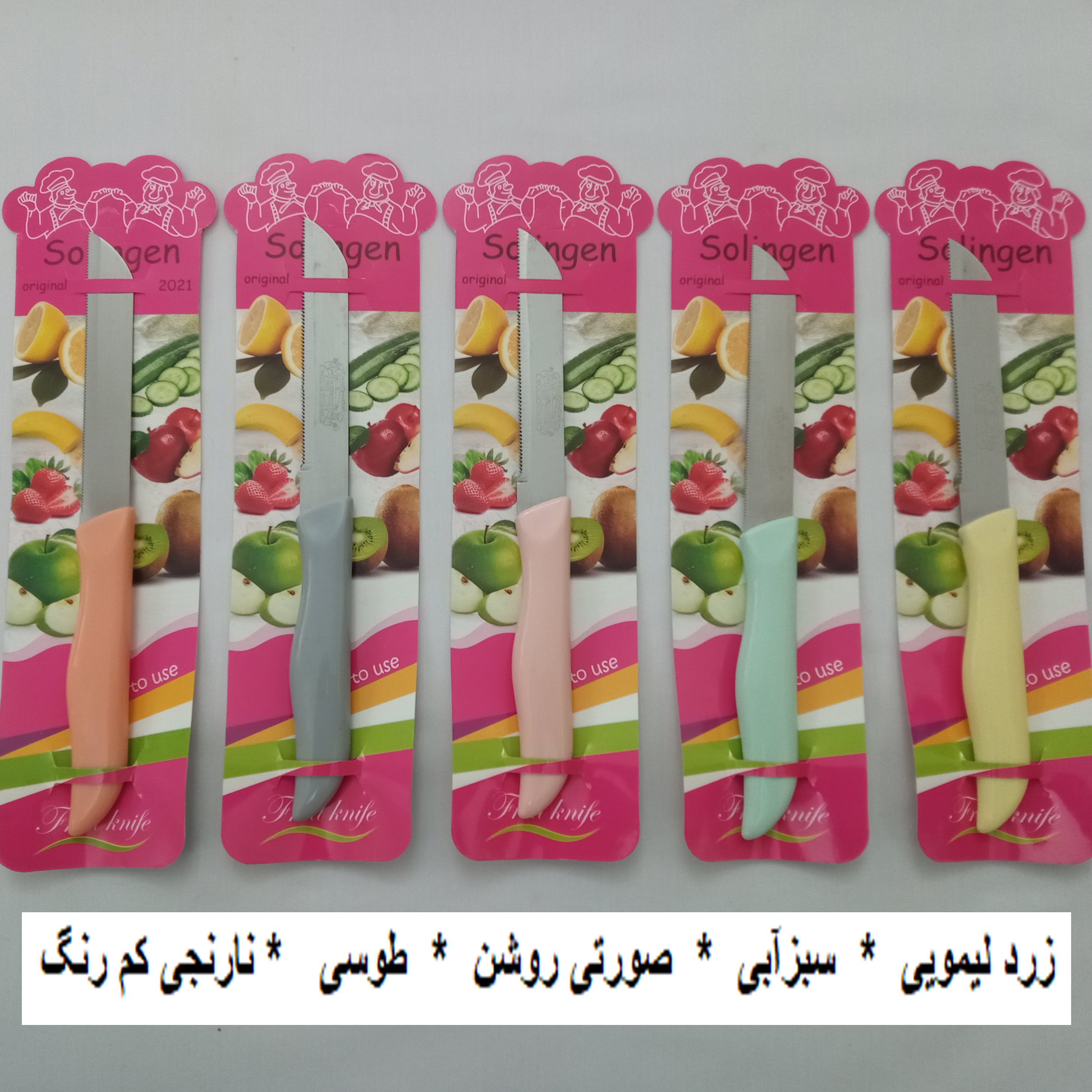 چاقو آشپزخانه مدل اره ای