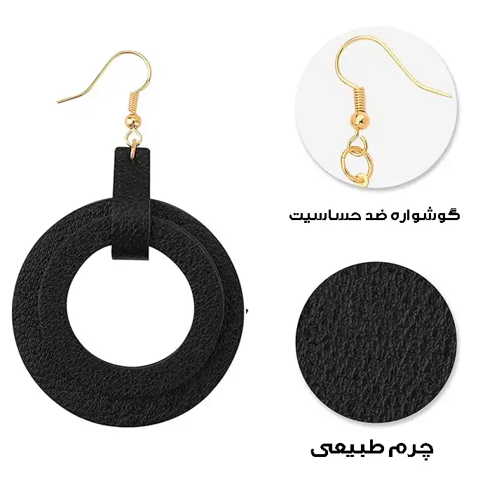 گوشواره زنانه مدل چرم طبیعی کد CIR-E23