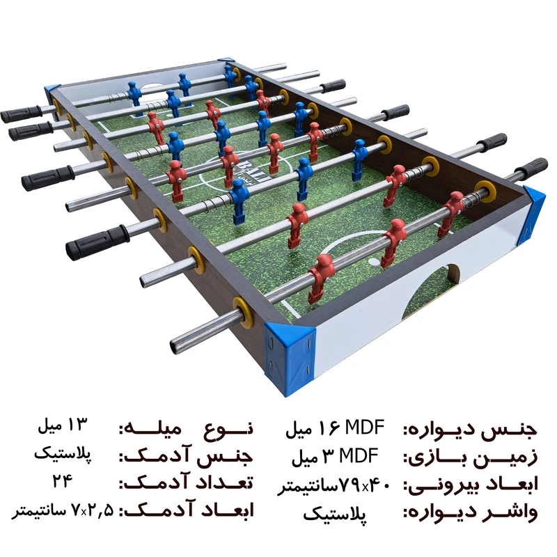 فوتبال دستی آی بال مدل i108 عکس شماره 3