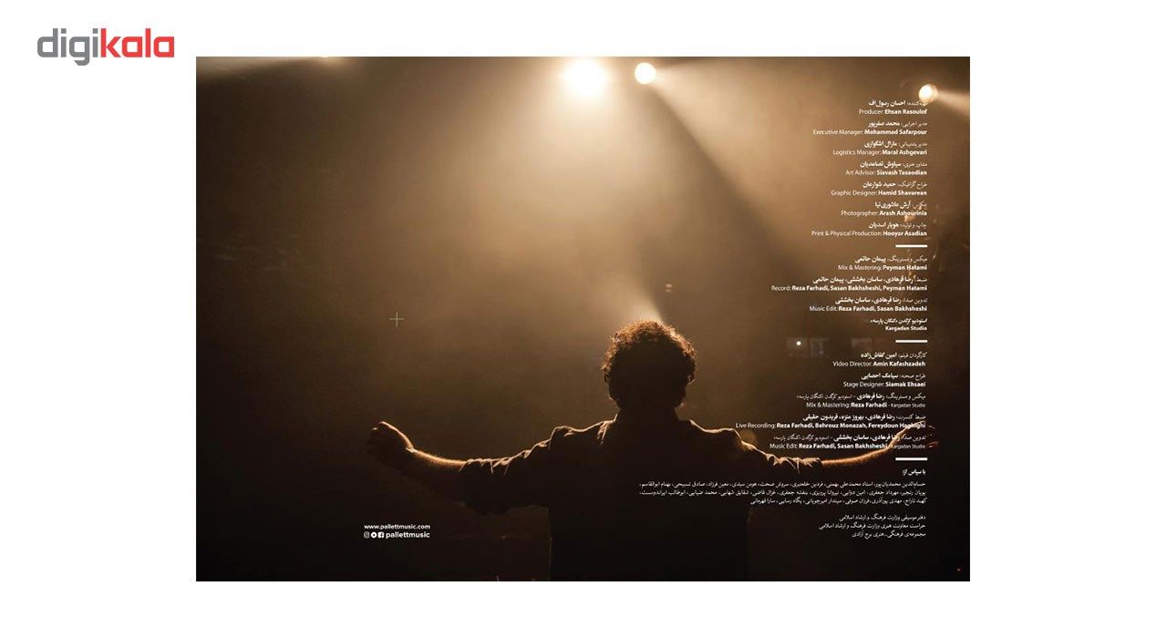 آلبوم موسیقی تمام ناتمام اثر گروه پالت بسته بندی مقوایی