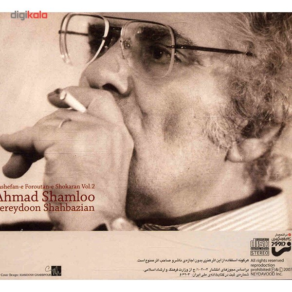 آلبوم موسیقی کاشفان فروتن شوکران 2 - احمد شاملو