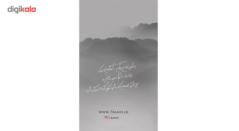 آلبوم موسیقی دنیای بعد از تو اثر گروه سون آلبوم موسیقی دنیای بعد از تو اثر گروه سون