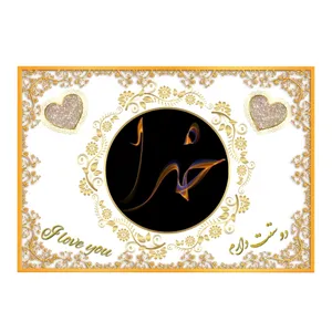 تابلو خطاطی طرح اسم خدا کد b905