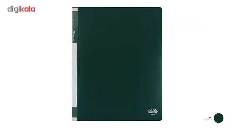 کلیر بوک 40 برگ پاپکو کد A4-40