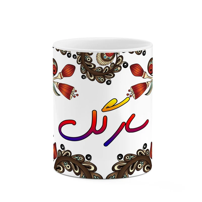 ماگ کاکتی مدل اسم سارگل طرح سنتی گل و بته کد mgh45485