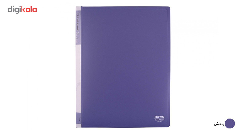کلیر بوک 40 برگ پاپکو کد A4-40