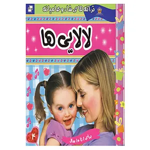 کتاب ترانه های شاد و عامیانه اثر علی روستایی
