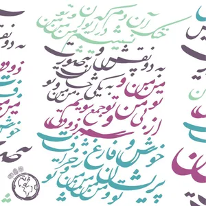 کادوپیچ پارچه‌ای گوشه طرح من و تو