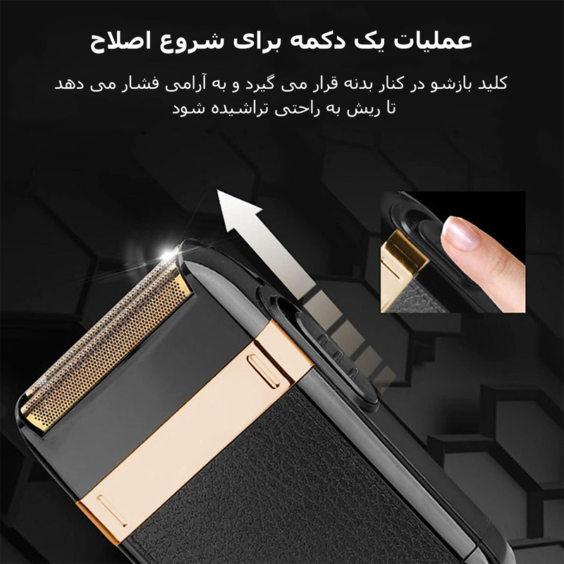 ماشین اصلاح موی صورت مدل HII-301