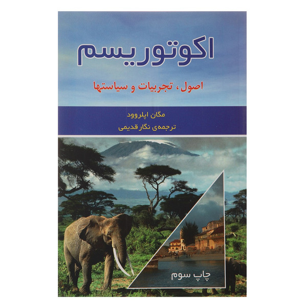نشر افکار فروشگاه اینترنتی دیجی کالا