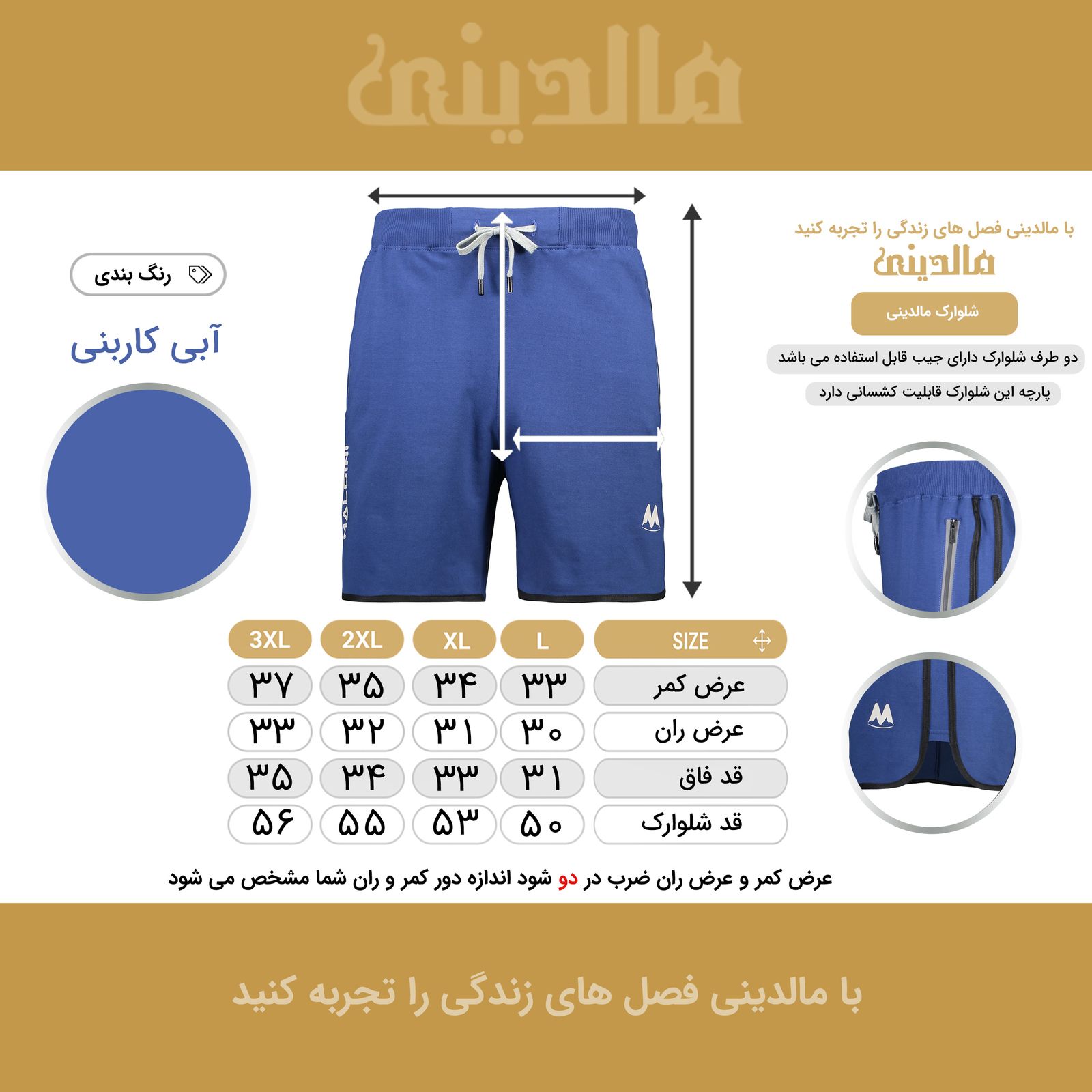 شلوارک مردانه مالدینی مدل M-comf-shorts-113 -  - 9