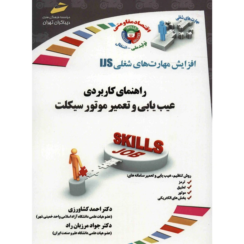 عکس شماره 1