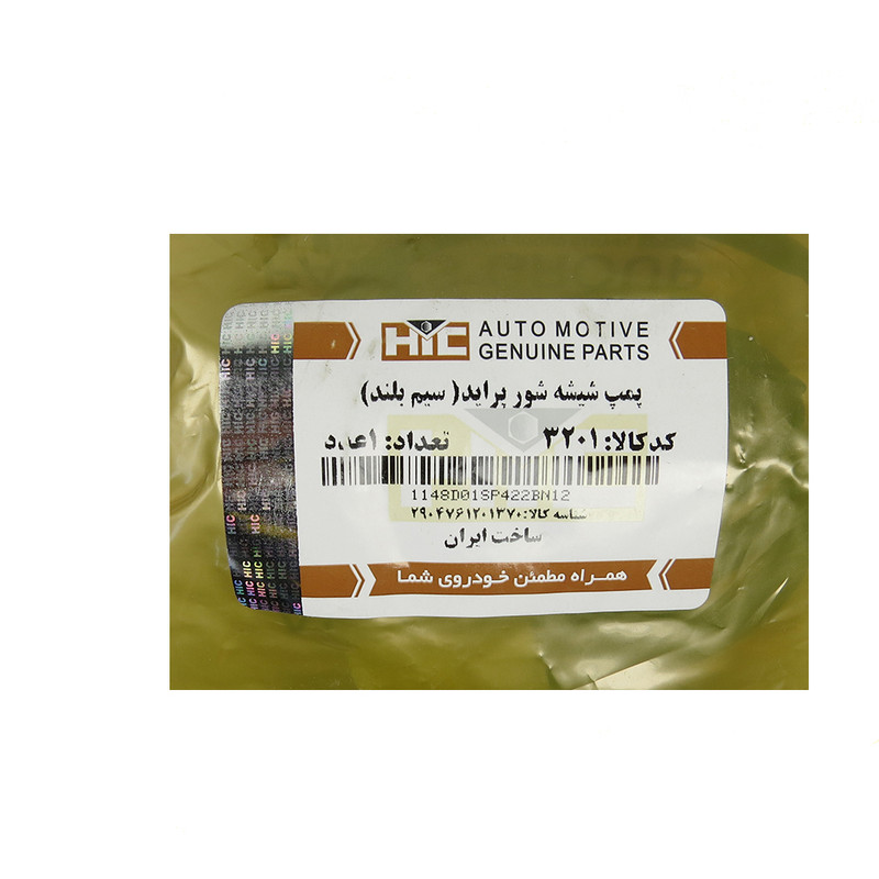 پمپ شیشه شور اچ آی سی مدل سیم بلند مناسب برای پراید