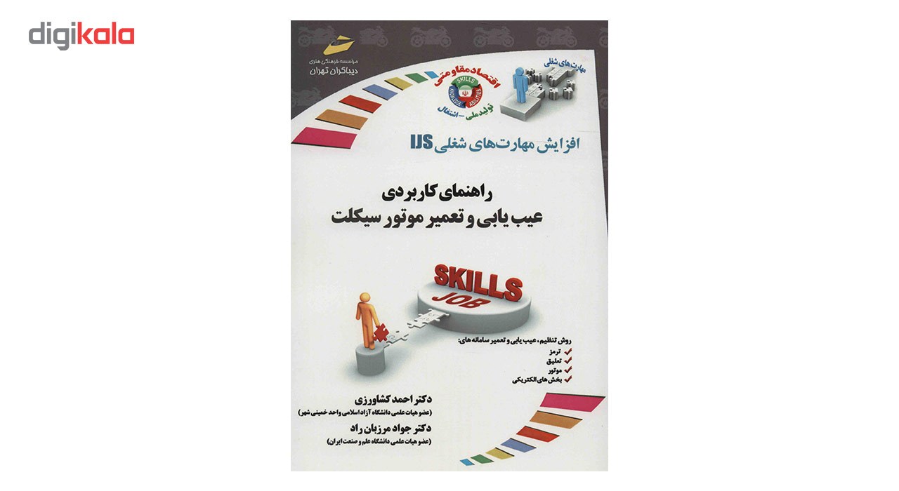 عکس شماره 2