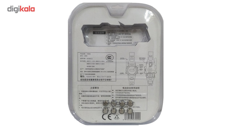 بیسیم اسباب بازی مدل LX609