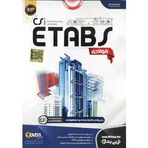 نرم افزار آموزش جامع Etabs Steel نشر نوین پندار