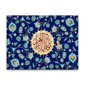 کاشی اطلس آبی طرح یا فاطمه زهرا  مدل T4313