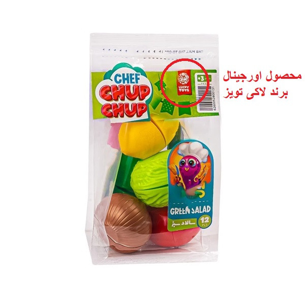 اسباب بازی لاکی تویز مدل سبزی برشی طرح سالاد سبز مجموعه 12 عددی
