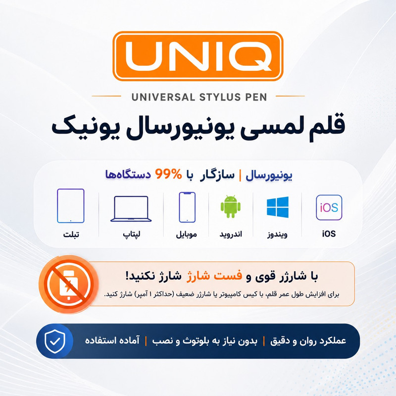 قلم لمسی یونیک مدل Universal با درگاه شارژ Type-C به همراه دو عدد سری اضافه
