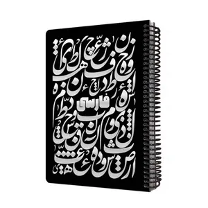 دفتر مشق 100 برگ دات نوت طرح فارسی مدل فرمول