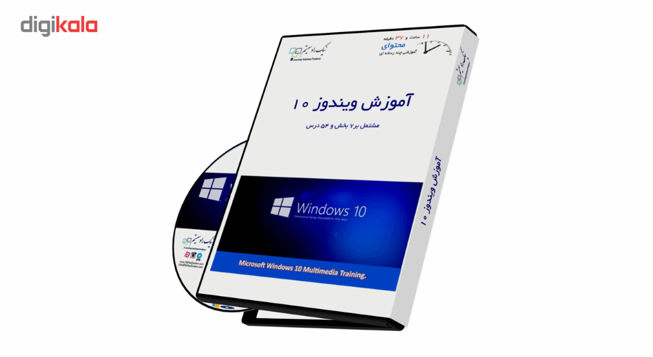 آموزش تصویری Microsoft Windows 10 نشر نیک راد سیستم