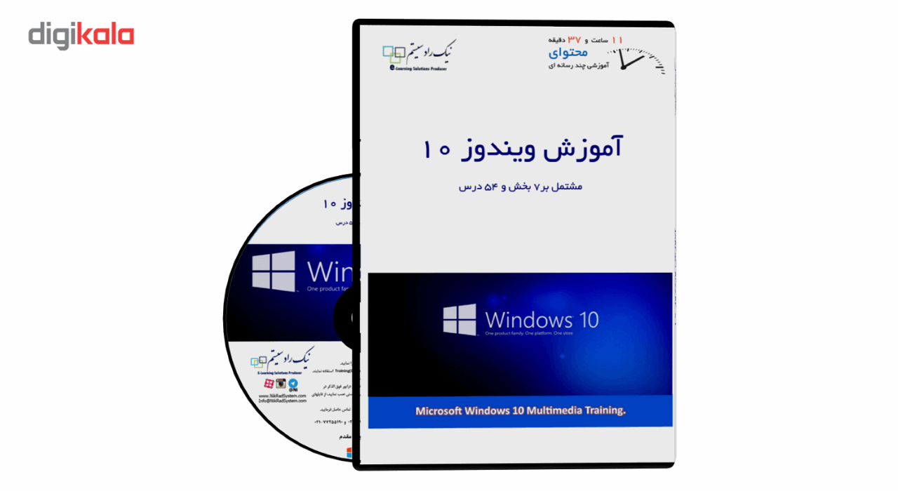 آموزش تصویری Microsoft Windows 10 نشر نیک راد سیستم