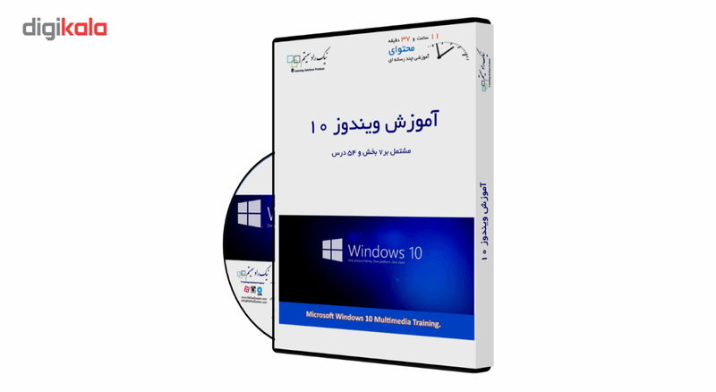 آموزش تصویری Microsoft Windows 10 نشر نیک راد سیستم آموزش تصویری Microsoft Windows 10 نشر نیک راد سیستم