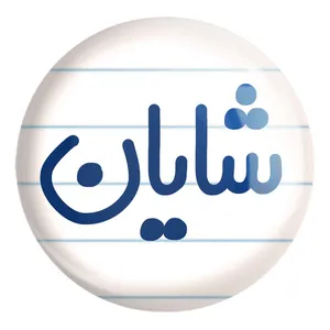 پیکسل خندالو طرح شایان کد 8256 مدل بزرگ