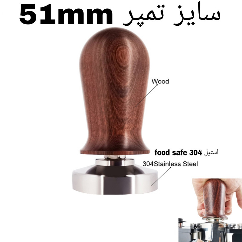 تمپر قهوه مدل pressure calibration کد 51