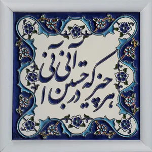 تابلو ویترای طرح شعر کد 42