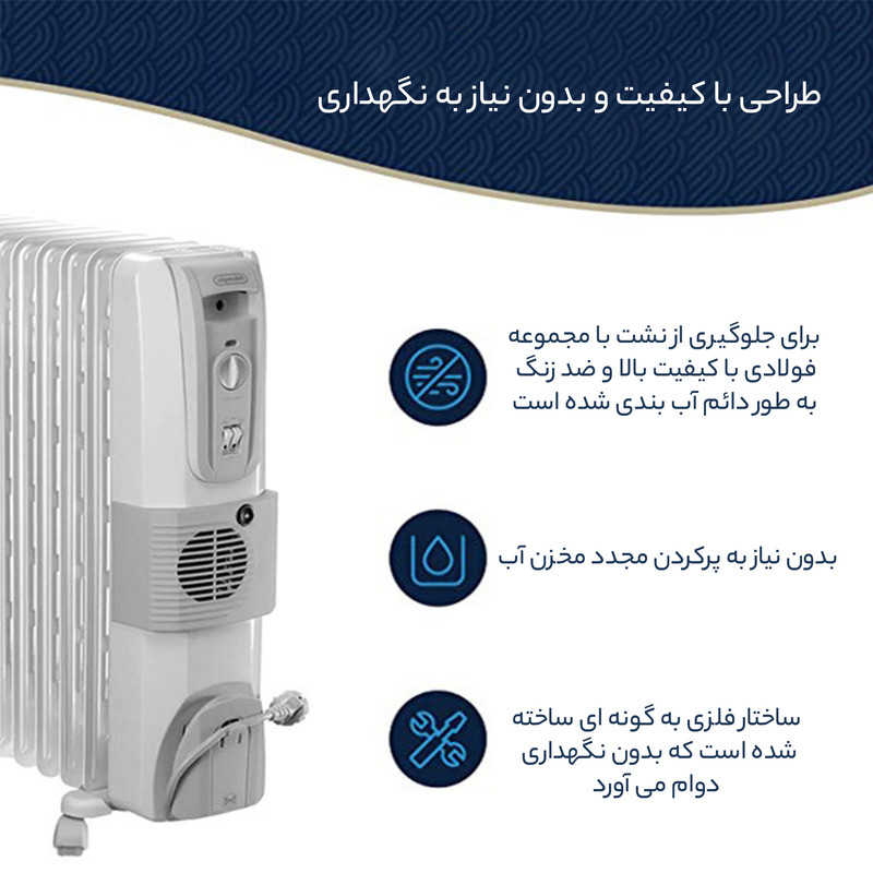 شوفاژ برقی دلونگی مدل VENTO H770925