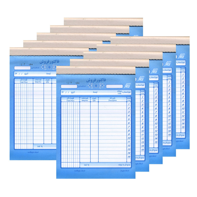 فاکتور فروش کد 201 بسته 10 عددی