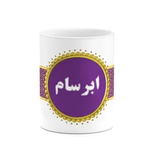 ماگ کاکتی طرح اسم ابرسام کد mgo10802