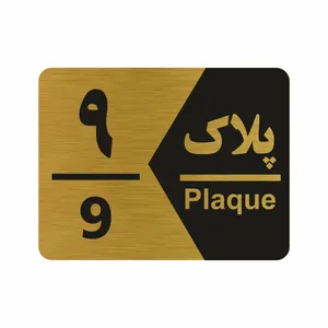تابلو راهنما طرح شماره پلاک مدل NG1709