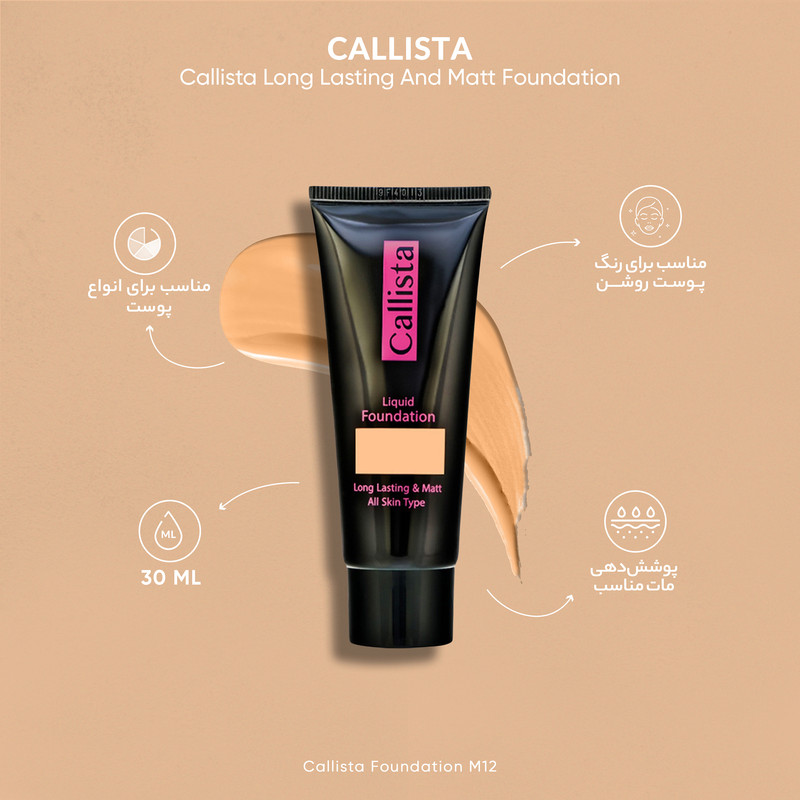 کرم پودر کالیستا مدل Long Lasting And Matt شماره M12 حجم 35 میلی لیتر