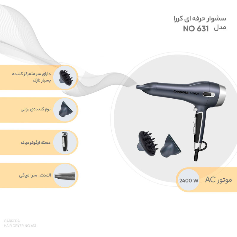 سشوار حرفه‌ای کررا مدل 631 AC