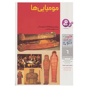 کتاب چرا و چگونه 6 اثر ولفگانگ تارنووسکی