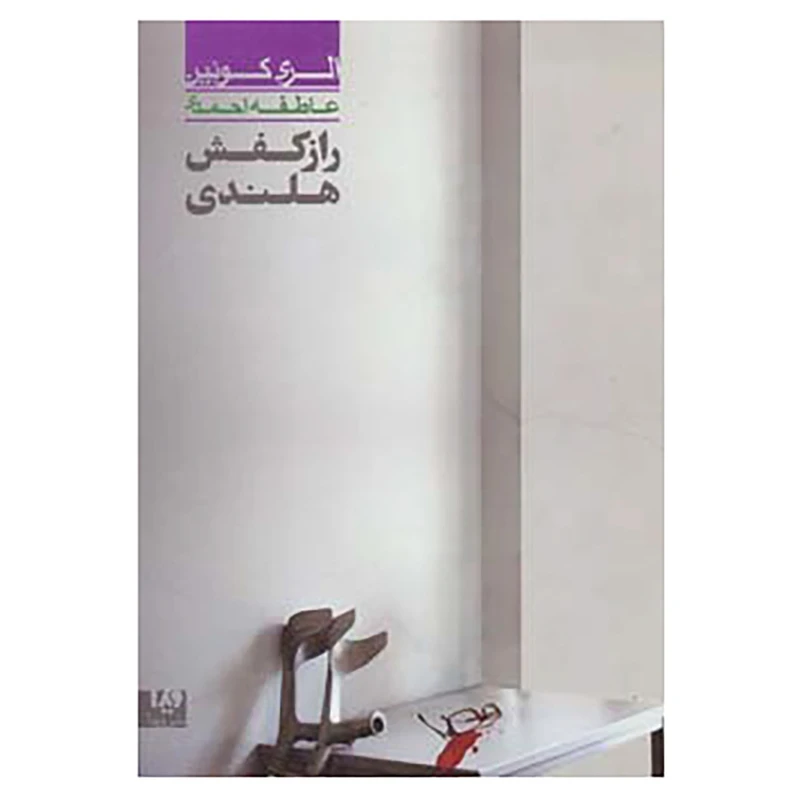 کتاب مجموعه کارآگاهی36 اثر الری کوئین