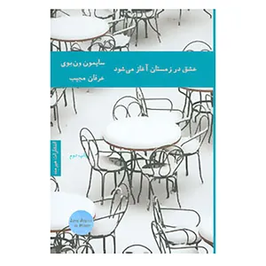کتاب ادبیات آمریکایی10 اثر سایمون ون بوی