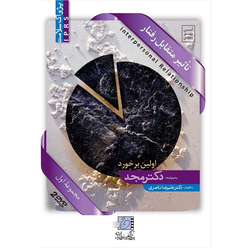 فیلم آموزشی تاثیر متقابل رفتار اثر محمد مجد مجموعه اول فیلم آموزشی تاثیر متقابل رفتار اثر محمد مجد مجموعه اول