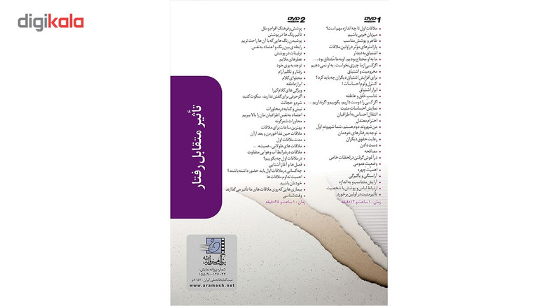 فیلم آموزشی تاثیر متقابل رفتار اثر محمد مجد مجموعه اول فیلم آموزشی تاثیر متقابل رفتار اثر محمد مجد مجموعه اول