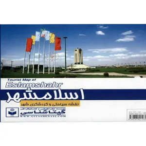 نقشه سیاحتی و گردشگری شهر اسلامشهر