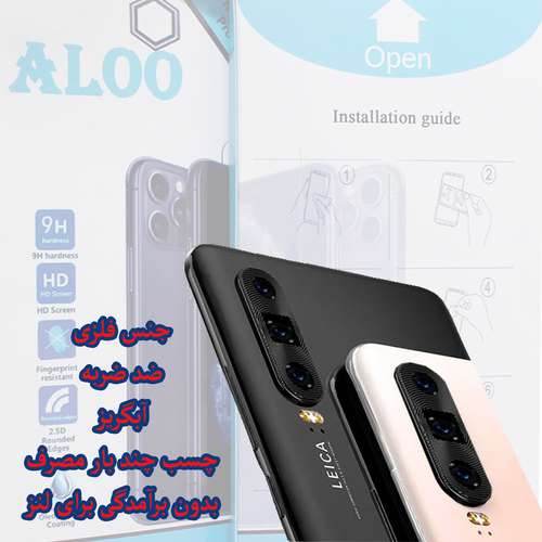 محافظ لنز دوربین الو مدل MM-Flz مناسب برای گوشی موبایل هوآوی P30 Pro