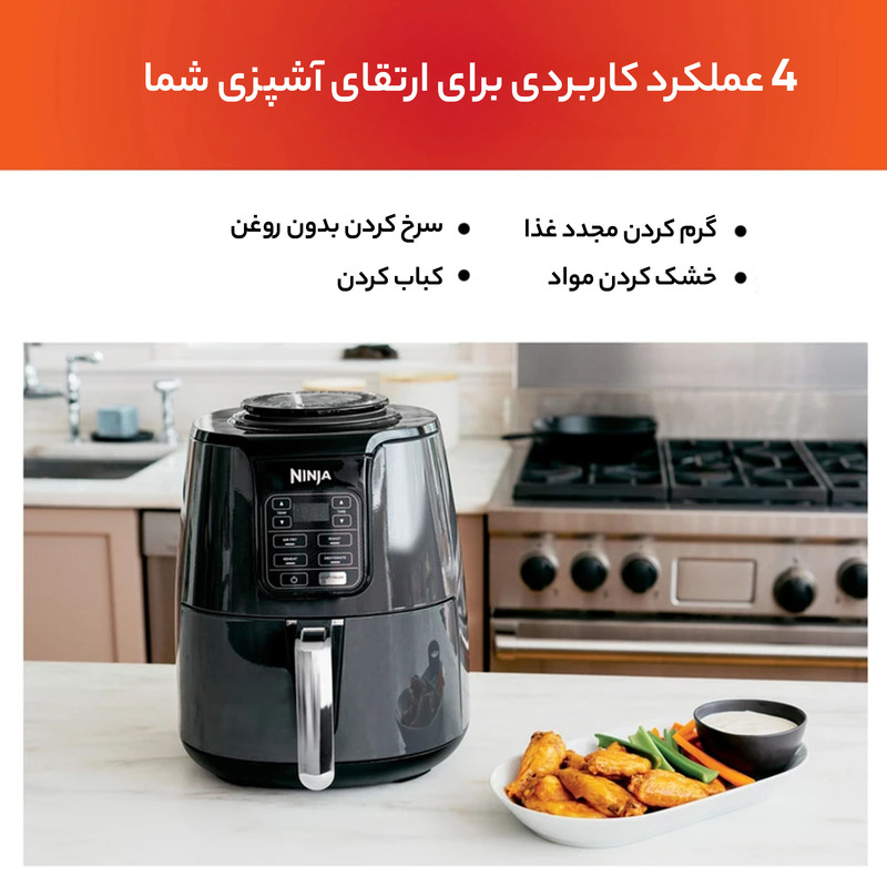 سرخ کن بدون روغن نینجا مدل AF100